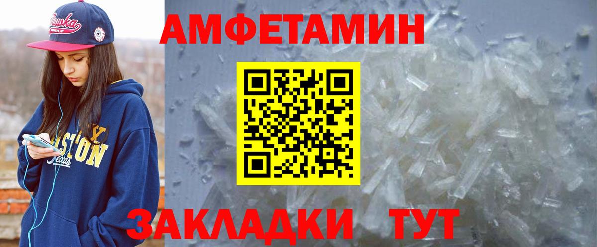 АМФ Розовый Шатура
