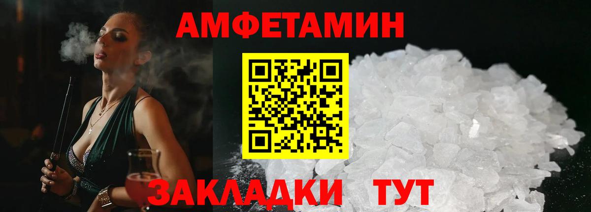 Шатура  АМФ  Вход с VPN  Амфетамин 97% 