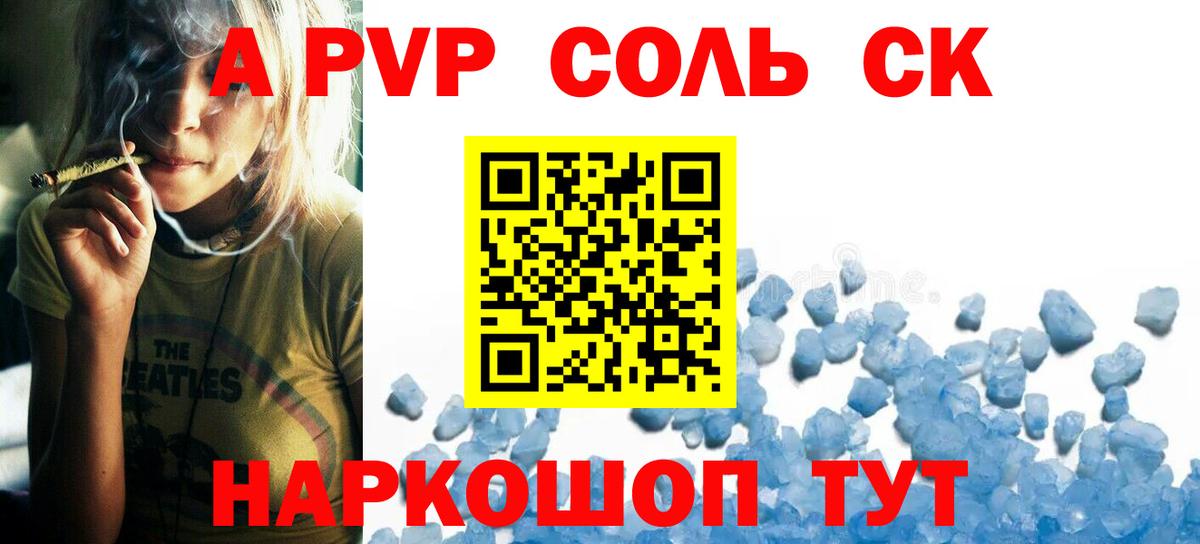 Альфа ПВП кристаллы Шатура