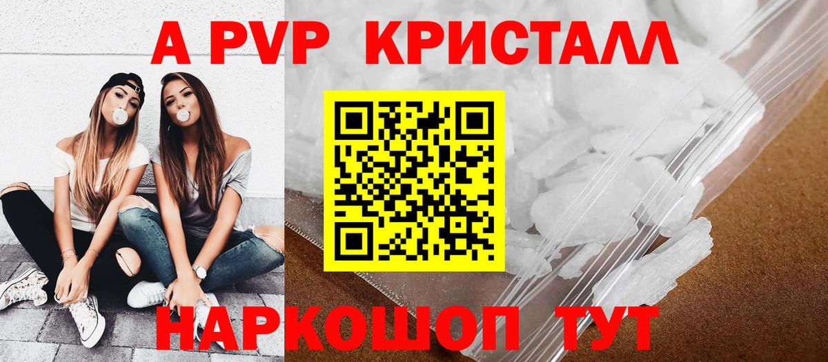 А ПВП Соль  Вход с VPN  Альфа ПВП  купить наркотики сайты  Шатура  Alpha-PVP мука  Alpha PVP СК 
