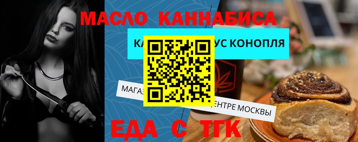 Canna-Cookies конопля  Вход с VPN  Шатура 