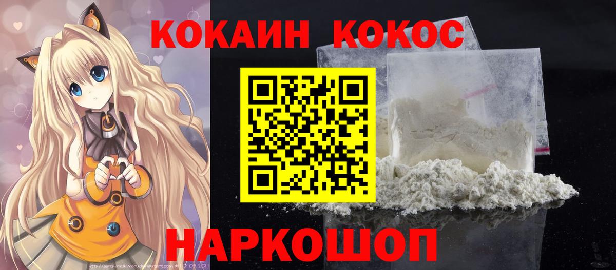 Кокаин Колумбийский Шатура