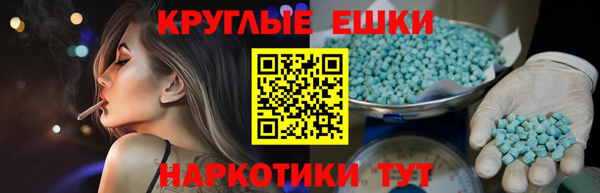 Ecstasy Punisher  Экстази 300 mg  Шатура  Вход с VPN 