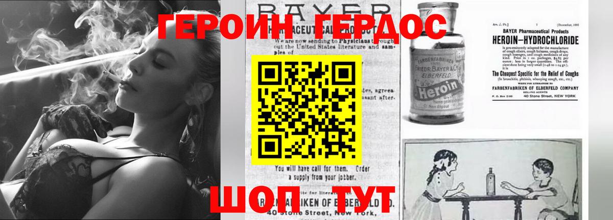Шатура  Героин герыч  Вход с VPN 