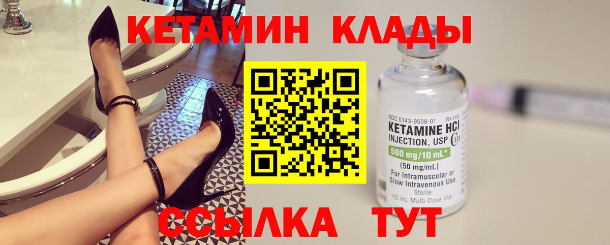 Шатура  Кетамин VHQ  Вход с VPN 