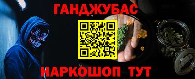 каннабис Новозыбков