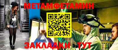 таблы Новокубанск
