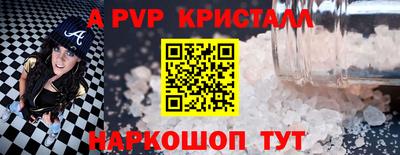 прущие крисы Новодвинск