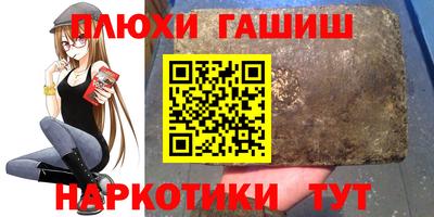таблы Новокубанск