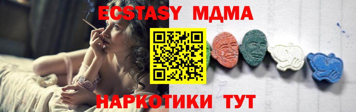 MDMA Molly  Вход с VPN  МДМА молли  Шатура 