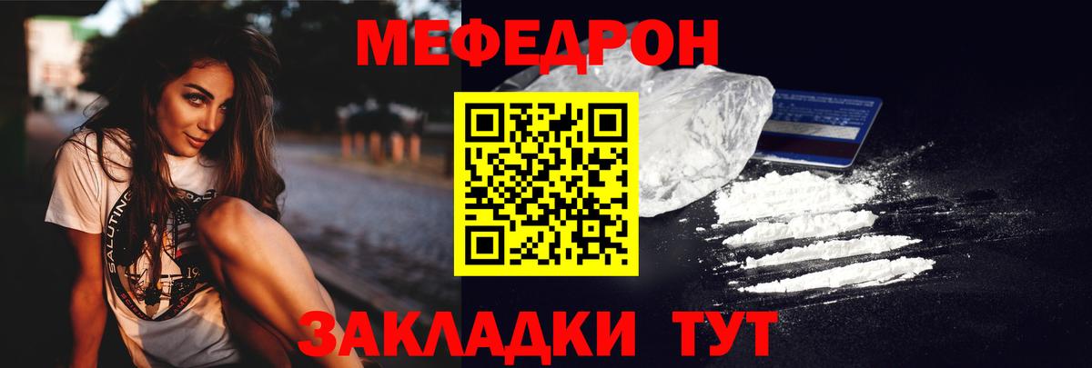 Мефедрон  Меф мука  Вход с VPN  Шатура 