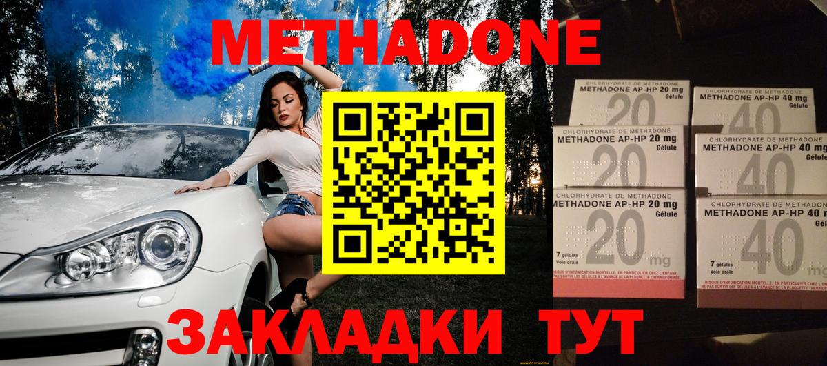Метадон мёд  Вход с VPN  Метадон кристалл  Шатура 