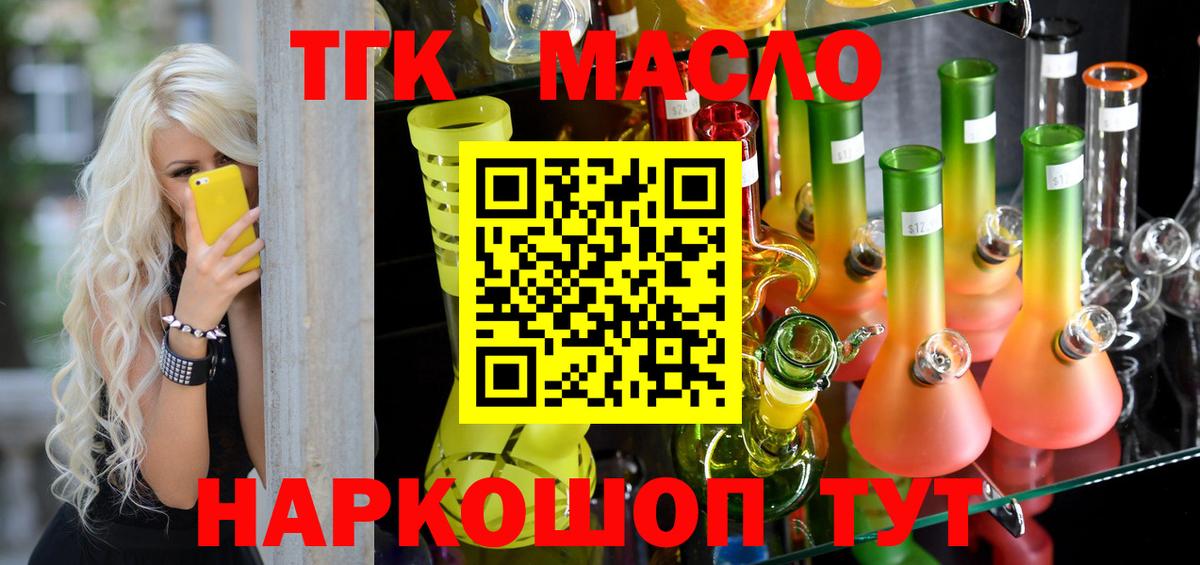 ТГК Wax Шатура
